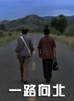 外出寄宿的妻子